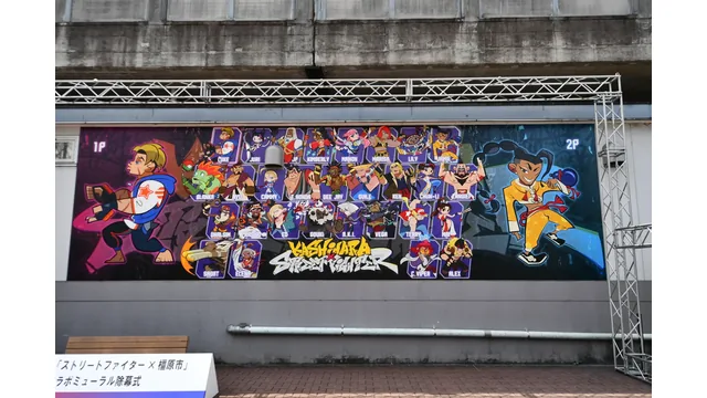 近鉄大和八木駅の壁面に、キャラ選択画面のようにストリートファイターのキャラクターが並ぶ巨大壁画。橿原市の公開報道資料。