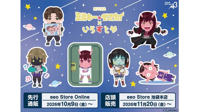 ミルキー☆サブウェイといらすとやの公式コラボ告知。チハルたち6人が、みふねたかしさんの描き起こしイラストで並ぶ。