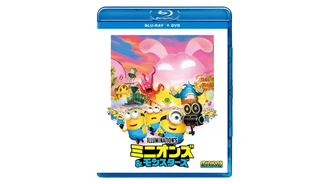 『ミニオンズ&モンスターズ』ブルーレイ+DVDセットの公式パッケージ画像。ミニオンたちと映画カメラ、モンスターが描かれている。