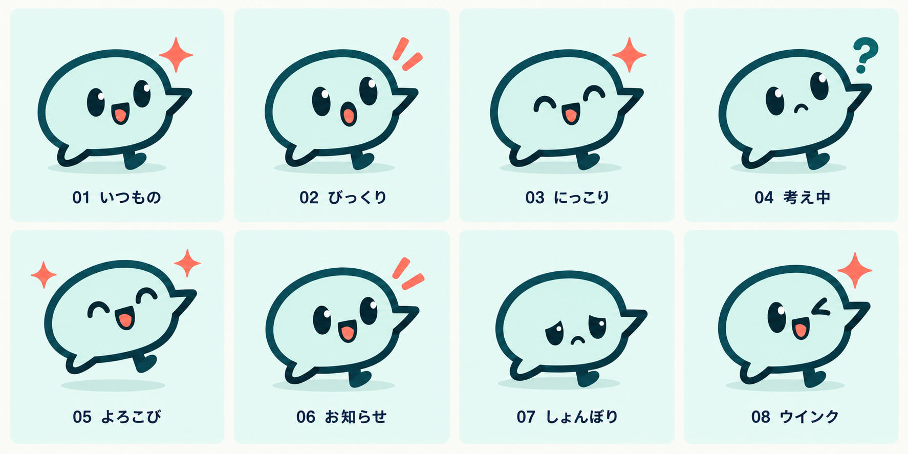 メロトピ（しょんぼりの表情）